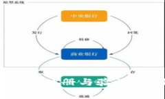 如何進行Tokenim實名注冊與