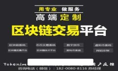 Tokenim的風評分析：市場動