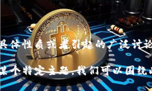 看來您提到的“tokenim”可能是一個平臺、應用程序或服務的名稱，但目前并沒有相關的信息表明它的具體性質或者引起的廣泛討論。因此，很難直接提供關于“tokenim卸了號去哪了”的詳細信息。

不過，我可以幫助您構建一個更完善的標題、關鍵詞和內容大綱，如果您能提供更多背景信息，或者建議某個特定主題，我們可以圍繞此進行探討。請告訴我有關“tokenim”的更多信息，或您想關注的主題，我將樂意幫助您進一步構建內容。