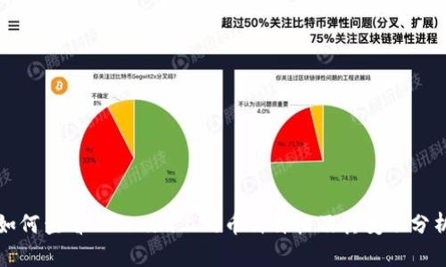 如何查看Tokenim上的幣種價格及其變動分析