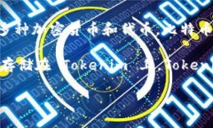 Tokenim 并沒有比特幣私鑰。