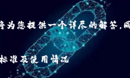 關于“tokenim是否收費”的問題，我將為您提供一個詳盡的解答，同時設計一個相關的內容大綱和問題。

### 標題
bialtiTokenim 是什么？了解其收費標準及使用情況