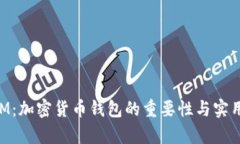 TokenIM：加密貨幣錢包的重