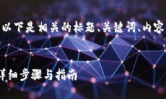 關于“tokenim怎么添加fil”