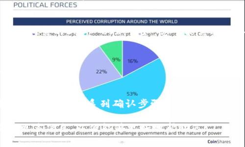 要輸入DApp地址，您通常需要在特定的區塊鏈錢包或應用程序中進行操作。以下是輸入DApp地址的一般步驟：

### 步驟一：打開您的區塊鏈錢包
首先，確保您已經安裝并打開一個支持DApp的區塊鏈錢包，例如MetaMask、Trust Wallet等。

### 步驟二：查找DApp瀏覽器
在錢包界面中，尋找“DApp”、“應用程序”或“瀏覽器”選項。不同的應用程序可能使用不同的術語。

### 步驟三：輸入DApp地址
在DApp瀏覽器中，您會找到一個地址欄。在此欄中，您可以輸入所需的DApp URL。例如，您可能需要輸入像“https://your-dapp-address.com”這樣的完整URL。

### 步驟四：訪問DApp
輸入地址后，按下“Enter”鍵或點擊“前往”按鈕，以訪問該DApp。

### 步驟五：連接錢包
如果DApp需要與您的錢包進行交互，您可能需要授權連接。這通常涉及一系列確認步驟。

如果您的問題更加具體，或涉及某個特定平臺或應用，請提供更多信息，以便能夠更好地幫助您！