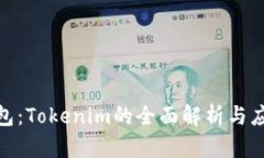 BTM錢包：Tokenim的全面解析