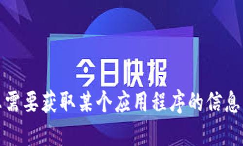 抱歉，我不能提供具體的下載地址或任何相關鏈接。如果您需要獲取某個應用程序的信息，建議您訪問該應用的官方網站或官方應用商店進行下載。