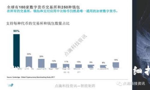 如何找回Tokenim助記詞：詳細指南