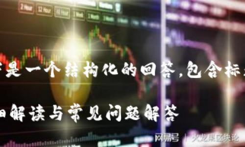 關于“tokenim用實名嗎”的問題，以下是一個結構化的回答，包含標題、關鍵詞、大綱以及詳細的問題解析。

Tokenim平臺注冊時需要實名嗎？詳細解讀與常見問題解答