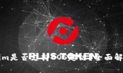 ### Tokenim是否支持EOS超鏈？