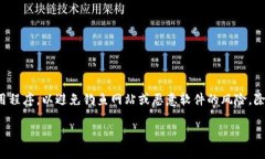 使用imToken錢包的正確網址