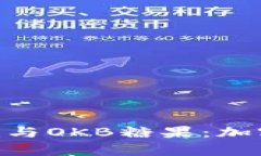 深入解析Tokenim與OKB糖果：