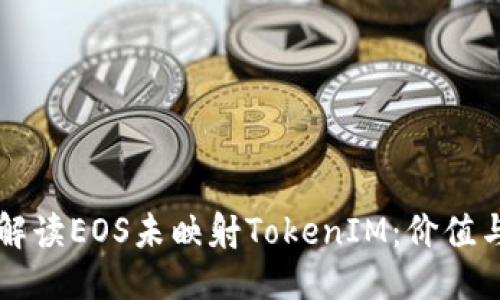 標題

全面解讀EOS未映射TokenIM：價值與應用