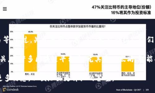 TokenIM 是一個以太坊和鏈上資產管理平臺，支持多種功能，包括資產的創建、管理和交易等。不過，關于是否支持 SC（智能合約），我們需要更具體的上下文來判斷。

一般而言，TokenIM 本身是基于區塊鏈技術的，智能合約的支持通常與平臺的功能直接相關。在許多區塊鏈平臺中，尤其是以太坊，智能合約是核心功能。因此，TokenIM 很可能間接支持通過與以太坊兼容的方式使用智能合約。

如果您指的是特定功能或兼容性，或者想了解如何在 TokenIM 上使用智能合約，請提供更多信息，以便給出更詳細的答案。