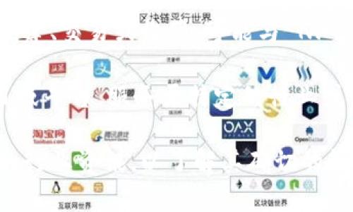 Tokenim 是一個以區塊鏈和加密貨幣為基礎的項目或平臺，具體屬于哪一類可以取決于其提供的服務和功能。通常來說，Tokenim 可能涉及以下幾個方面：

1. **區塊鏈技術**：Tokenim 可能利用區塊鏈技術來實現去中心化的功能，以增強數據安全性和透明度。

2. **加密貨幣**：如果 Tokenim 是一個數字貨幣或代幣，它可能屬于加密貨幣市場，允許用戶進行交易、投資和存儲。

3. **去中心化金融（DeFi）**：如果 Tokenim 提供金融服務（如借貸、交易或收益農業），它可能屬于 DeFi 生態系統。

4. **NFT（非同質化代幣）**：如果 Tokenim 涉及數字資產的創建、交易或收藏，可能與 NFT 相關。

5. **區塊鏈項目**：Tokenim 也可能是某種特定的區塊鏈項目或平臺，服務于特定的行業或用戶群體。

如果需要具體的信息，建議查閱 Tokenim 的官方網站或相關的行業資訊，以了解其確切的性質和歸屬。