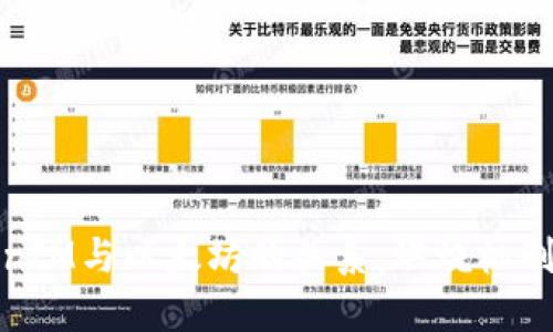 TokenIM與以太坊的關系：燃燒機制揭秘