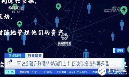 Tokenim 不是以太坊錢包，而是一個綜合性的區塊鏈平臺，主要致力于為用戶提供更便利的數字資產管理服務。它可能包含一些與以太坊生態系統相關的功能，但本質上它并不是一個專門的以太坊錢包。在此，我將談論 Tokenim 的特點和功能。

### Tokenim 的特點和功能

1. **多鏈支持**：Tokenim 平臺支持多條區塊鏈，不僅限于以太坊，這為用戶提供了更多的靈活性，能夠在不同的區塊鏈間進行資產管理。

2. **用戶友好的界面**：Tokenim 旨在為用戶提供簡單易懂的操作界面，以適應不同技術水平的用戶，使得即使是新手也能輕松上手。

3. **安全性**：該平臺采取了一系列安全措施來保護用戶資產，包括私鑰管理和多重認證。

4. **資產交換功能**：Tokenim 可能提供內置的交換平臺，使用戶可以方便地在不同的數字資產之間進行交換。

5. **社區支持**：Tokenim 可能擁有一個活躍的社區，用戶可以在這里咨詢問題，分享經驗和進行互動。

6. **跨平臺兼容性**：Tokenim 可以在多種設備上使用，包括桌面和移動設備，這使得用戶可以隨時隨地管理他們的資產。

### 結論

總之，雖然 Tokenim 與以太坊有一定的兼容性和交互性，但它并不能被定義為單一的以太坊錢包。它是一個多用途的區塊鏈管理平臺，旨在滿足不同用戶的需求。