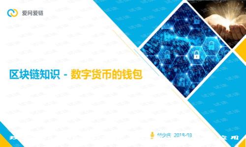 理解Tokenim：加密貨幣領域的創新與應用