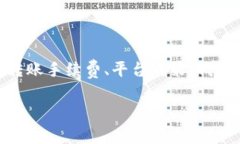 關于“tokenim轉錢包扣點嗎