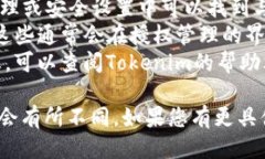 要查看tokenim的授權信息，