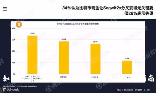 如何利用Tokenim進行掃碼轉賬的完整指南