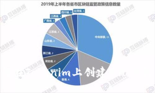 ### 如何在Tokenim上創建Ada錢包：詳細指南