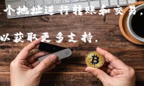 以太坊上的TokenIM是一個錢包應用，支持管理各種類型的加密貨幣和代幣。TokenIM于以太坊網絡上借助用戶的公鑰進行地址管理。用戶可以通過以下步驟找到TokenIM在以太坊上的地址：

1. **下載并安裝TokenIM**：確保從官方網站下載和安裝最新版本的TokenIM錢包應用。

2. **創建或導入錢包**：根據引導創建新錢包，或者導入已有的錢包。請確保妥善保存助記詞和私鑰。

3. **鏈選擇和代幣管理**：在TokenIM界面中，選擇以太坊網絡，并進入代幣管理部分，你會看到你錢包中支持的代幣和地址。

4. **獲取以太坊地址**：在錢包主界面，通常會顯示你的以太坊地址。你可以使用這個地址進行轉賬和交易。

如果你在使用TokenIM過程中需要幫助，可以查閱TokenIM的官方文檔或社區資源以獲取更多支持。

如有其他問題或者需要其他信息，請隨時問我！