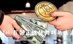 標題 九游TokenIM：引領區塊