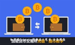 如何將Tokenim轉換為人民幣