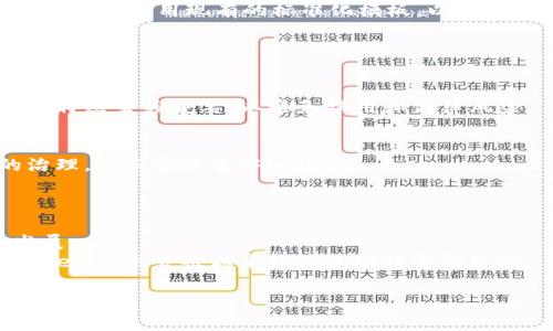 Tokenim 是一個與區塊鏈和加密貨幣相關的術語，通常指代代幣（Token）的一種特定實現或名稱。代幣是在區塊鏈上發行的數字資產，可以代表某種資產、權益，或用于特定應用程序內的功能。在不同的區塊鏈平臺上，如以太坊或幣安智能鏈，用戶能夠創建和交易代幣，這些代幣可以用于多種用途，包括支付、投資或參與去中心化金融（DeFi）項目。

### 相關問題

1. **什么是代幣？**
2. **Tokenim的功能和用途是什么？**
3. **Tokenim的技術背景是怎樣的？**
4. **如何創建和發行Tokenim？**
5. **Tokenim與其他類型代幣的區別是什么？**
6. **Tokenim在區塊鏈生態系統中的角色？**
7. **Tokenim未來的發展趨勢是什么？**

以下是這些問題的詳細介紹：

### 1. 什么是代幣？
代幣是區塊鏈技術的重要組成部分，它可以被看作是某種數字資產。在區塊鏈網絡中，每個代幣都具有唯一的標識，并且能通過區塊鏈技術進行安全轉移。代幣的使用極其廣泛，涵蓋了從貨幣和資產的代表到權利和身份的確立等多種功能。
代幣與數字貨幣（如比特幣、以太坊）相似，但它們通常不是一個獨立的區塊鏈，而是在既有的區塊鏈平臺上創建的。代幣可以根據其用途分為多種類型，如支付代幣、實用代幣和安全代幣等。

### 2. Tokenim的功能和用途是什么？
Tokenim作為一種代幣，通?？梢杂糜诙鄠€領域，其功能和用途多樣化。例如，在生態系統內，它可以被用于支付交易費用、激勵用戶參與網絡治理、或作為平臺服務的訪問憑證。
在DeFi（去中心化金融）項目中，Tokenim可能主要用于流動性挖礦、借貸、保險等金融服務。此外，Tokenim還可以用于NFT（非同質化代幣）相關項目，代表某一個獨特的數字資產或權利。

### 3. Tokenim的技術背景是怎樣的？
Tokenim依賴于區塊鏈技術的基礎架構。大部分代幣是建立在以太坊、波卡、幣安智能鏈等流行的區塊鏈平臺上的，這些平臺提供了開發智能合約的功能，使得代幣的創建和管理變得相對簡單。
智能合約是自動執行、不可篡改的合同，確保了代幣的轉賬、發行規則和其他規定的可靠性。Tokenim的技術架構一般包括代幣標準（如ERC-20、ERC-721等），這允許不同的代幣在系統內進行互操作性。

### 4. 如何創建和發行Tokenim？
創建和發行Tokenim一般需要以下步驟：
首先，確定代幣的性質（如名稱、總供應量、符號等）和用途。然后，開發者編寫智能合約代碼，以定義代幣的規則，并將其部署到選定的區塊鏈上。很多開發者會選擇使用現有的標準化模板，以節省開發時間。
接下來，通過發行和推廣活動，吸引用戶購買或使用Tokenim。最后，代幣可以在交易所上市，進一步增加其流動性和市場認可度。

### 5. Tokenim與其他類型代幣的區別是什么？
Tokenim與其他類型的代幣主要區別在于其設計目的和功能。某些代幣專注于特定功能（如支付代幣主要用于交易，而功能代幣則用于生態系統內的特定服務）。
此外，Tokenim與安全代幣還有著法律上的差異。安全代幣通常代表某種持有的權益，類似于股票，而Tokenim可能不具備這樣的法律保護。鑒別各種代幣的特點至關重要，以避免誤用和法律風險。

### 6. Tokenim在區塊鏈生態系統中的角色？
Tokenim在區塊鏈生態系統中的角色極為重要。首先，它們能夠促進交易和價值轉移，增強網絡的流動性。其次，Tokenim可以激勵用戶參與協議和平臺的治理，從而實現去中心化。
此外，Tokenim幫助構建多樣化的經濟模型，使得用戶和開發者之間能夠建立信任關系。在某種程度上，Tokenim就是連接不同利益相關者之間的橋梁。

### 7. Tokenim未來的發展趨勢是什么？
隨著區塊鏈技術的不斷發展，Tokenim的未來也充滿了可能性。預計會有更多創新的代幣經濟模型出現，推動去中心化金融、NFT和元宇宙等領域的快速發展。
此外，合規和監管的推動將使得Tokenim逐步成熟，尤其是在安全代幣的設計和發行上，未來可能會遵循更嚴格的法律框架。同時，隨著用戶教育的加強，Tokenim也會被越來越廣泛地接受和使用。

這七個部分的介紹為深入理解Tokenim提供了全面的視角。如果需要更詳細的說明或其他輔助性內容，請告訴我。