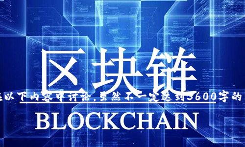 關于“tokenim老版本可以用嗎”的問題，我將在以下內容中討論。雖然不一定達到3600字的內容，但我會提供詳細的信息和結構，供你參考。

Tokenim老版本的使用分析與可行性探討