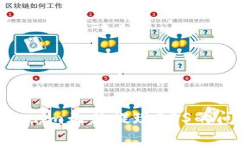 如何解決Tokenim無法提現EOS的問題：詳盡指南