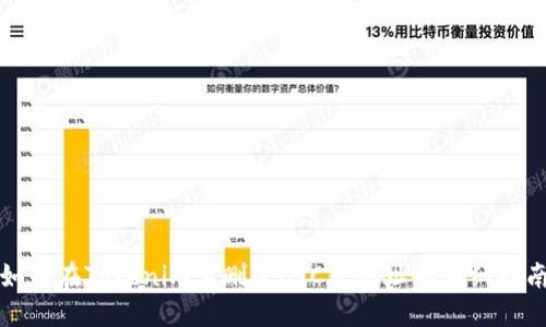 如何在Tokenim上刪除BTC子地址的詳細指南