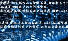 深入探討Tokenim蘋果測試版