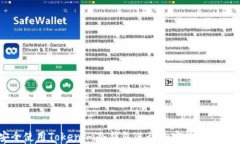 如何安全使用Tokenim冷錢包