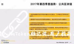 如何安全輸入imToken助記詞