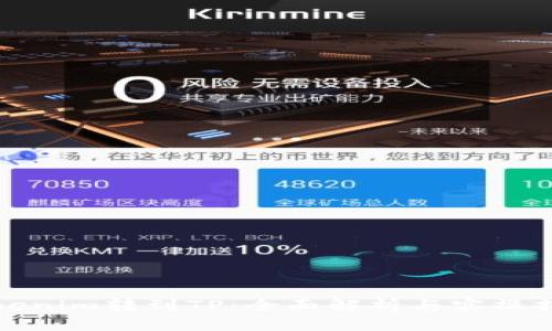 Tokenim轉到TP：全面解析與實操指南