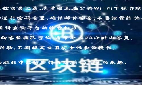 
如何在Tokenim上創建USDT錢包：一步一步的指南

Tokenim, USDT, 創建錢包, 數字貨幣/guanjianci

內容主體大綱
1. 引言
   - 什么是USDT
   - 為什么選擇Tokenim
2. Tokenim平臺概述
   - 平臺的背景
   - 核心功能
3. 注冊Tokenim賬戶
   - 用戶注冊流程
   - 注意事項與安全提示
4. 創建USDT錢包的步驟
   - 步驟1：登錄Tokenim賬戶
   - 步驟2：導航至錢包管理
   - 步驟3：創建新的USDT錢包
   - 步驟4：安全備份錢包信息
5. USDT錢包的使用
   - 如何充值USDT
   - 如何轉賬USDT
   - 如何提取USDT
6. 常見問題解答
   - FAQ 1：USDT與其他數字貨幣的區別
   - FAQ 2：Tokenim上支持哪些數字貨幣
   - FAQ 3：如何提升USDT錢包的安全性
   - FAQ 4：如果忘記了錢包密碼怎么辦
   - FAQ 5：USDT交易的費用有哪些
   - FAQ 6：如何聯系Tokenim的客服
   - FAQ 7：Tokenim未來的規劃與展望
7. 結論
   - 總結USDT錢包的優點
   - 鼓勵用戶積極使用數字貨幣

---

引言
隨著數字貨幣的日益普及，穩定幣如USDT（泰達幣）越來越受到投資者的歡迎。作為一種與美元等法幣掛鉤的數字貨幣，USDT為用戶提供了便利的價值存儲和轉移方式。在眾多數字貨幣錢包中，Tokenim憑借其簡潔的用戶界面和強大的安全性，成為了眾多用戶的首選。

Tokenim平臺概述
Tokenim是一家新興的數字貨幣交易平臺，旨在為用戶提供便捷的數字資產管理體驗。平臺的主要功能包括資產交易、電子錢包服務以及信息分享。
Tokenim的技術團隊由多位經驗豐富的區塊鏈專家組成，他們致力于創建一個可靠、安全且易于使用的數字貨幣平臺。無論是新手還是資深投資者，都能在Tokenim上找到適合自己的工具與服務。

注冊Tokenim賬戶
要開始使用Tokenim，您首先需要注冊一個賬戶。注冊流程非常簡單，只需提供一些基本信息并驗證您的電子郵件地址。
在注冊過程中，請務必使用強密碼，并開啟雙重身份驗證（2FA）以提高賬戶安全性。

創建USDT錢包的步驟
創建USDT錢包的具體步驟如下：
strong步驟1：/strong 登錄您的Tokenim賬戶。確保您使用的設備是安全的，網絡連接穩定。
strong步驟2：/strong 在用戶界面中，尋找“錢包管理”選項。
strong步驟3：/strong 點擊“創建新錢包”，選擇USDT作為您要創建的錢包類型。
strong步驟4：/strong 根據系統提示安全備份您的錢包信息。務必將恢復憑證保存在一個安全的地方。

USDT錢包的使用
創建好USDT錢包后，您可以進行多種操作。充值時，只需按照平臺提示將USDT轉入您的錢包地址；轉賬則可以通過輸入接收方地址進行；提取USDT時，您只需提交請求，按照流程完成即可。

常見問題解答
strongFAQ 1：/strong USDT與其他數字貨幣的區別是什么？br USDT是一種穩定幣，旨在始終以1:1的比例與美元掛鉤，而其他加密貨幣的價值波動較大，投資者需要承擔更高的風險。

strongFAQ 2：/strong Tokenim上支持哪些數字貨幣？br Tokenim支持多種主流數字貨幣，包括比特幣、以太坊、USDT等，具體支持貨幣可在官網查看。

strongFAQ 3：/strong 如何提升USDT錢包的安全性？br 除了設置強密碼和開啟2FA之外，用戶還可以定期監控交易記錄，盡量避免在公共Wi-Fi下操作賬戶。

strongFAQ 4：/strong 如果忘記了錢包密碼怎么辦？br 如果忘記密碼，可以通過注冊時提供的電子郵件地址進行密碼重置，確保郵件安全，不要泄露給他人。

strongFAQ 5：/strong USDT交易的費用有哪些？br 在Tokenim上進行USDT交易可能會產生手續費，具體費用請查詢平臺的收費標準。

strongFAQ 6：/strong 如何聯系Tokenim的客服？br 用戶可以通過平臺的在線客服系統，或者發送電子郵件向客服團隊咨詢，通常會在24小時內答復。

strongFAQ 7：/strong Tokenim未來的規劃與展望是什么？br Tokenim計劃上線更多數字貨幣，并持續用戶體驗，不斷提高交易安全性和便捷性。

結論
通過以上步驟，您可以輕松在Tokenim上創建自己的USDT錢包，并安全管理數字資產。希望您在數字貨幣投資的旅程中能夠獲得成功，享受投資的樂趣。

---

上述內容為框架提案，具體內容可依此擴展至3600字以上，并結合相關實例與數據進行闡述。