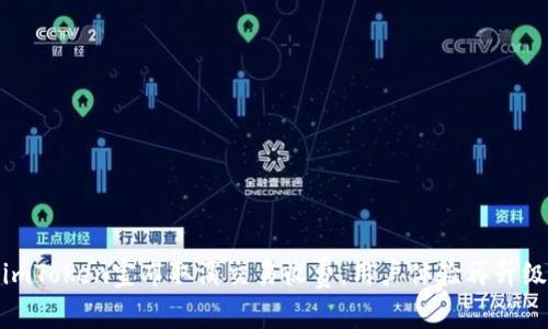 imToken宣布取消交易收費，用戶體驗再升級