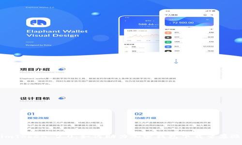 imToken 2.0：如何助力加密錢包下載量暴漲