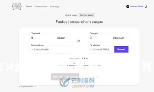 深入了解TokenIM地址明細：解析區塊鏈錢包的隱私與安全