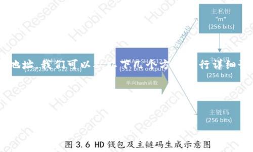 為了幫助你更好地理解在Tokenim平臺上如何添加合約地址，我們可以從以下幾個方面進行詳細講解。這里是一個大綱，以及所有相關內容，以及問題解答。

### 與關鍵詞


如何在Tokenim中添加合約地址：詳細指南