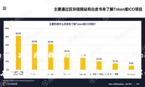 Tokenim（或“TokenIm”）不是一個廣為人知的術語，可能是指某個特定公司、項目或技術。因此，我需要更多的信息才能為您提供精準的解答。一般來說，Token可以指代代幣，尤其在加密貨幣和區塊鏈領域，引申義可以涵蓋數字資產、身份驗證代幣、功能性代幣等。 

如果您需要更多關于Token或Token相關內容的幫助，請提供一些具體的背景信息或上下文，例如Tokenim是在哪個領域使用的？是某個特定項目嗎？這樣我可以為您提供更準確的信息。