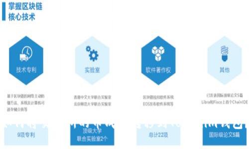 如何將交易所的幣成功轉移到Tokenim錢包？