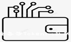 **如何安全備份Tokenim私鑰