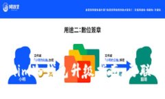 Tokenim冷錢包升級指南：要