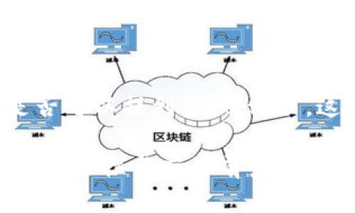 關于“夸克鏈信（QuarkChain）是否可以提到Tokenim”，這個問題要從多個方面進行分析。

### 夸克鏈信：探索Tokenim的可能性與應用前景