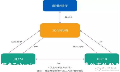 探索Tokenim電腦：未來數字世界的高效助手