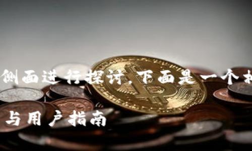 關于“tokenim能存SNT嗎”的問題，可以從多個側面進行探討。下面是一個相應的、關鍵詞、內容大綱，以及相關問題的構思。

Tokenim平臺是否支持存儲SNT代幣？全面解析與用戶指南