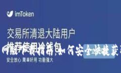 Tokenim官網版下載指南：如